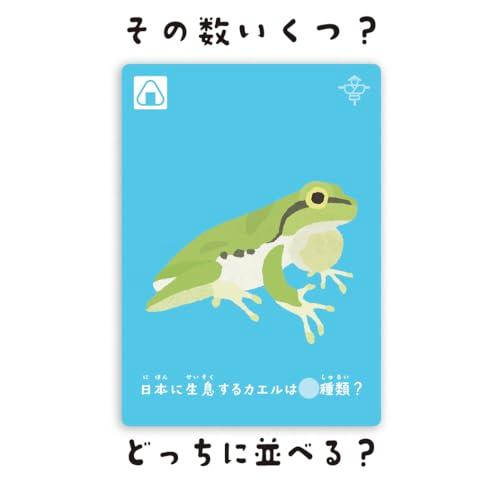 インフォプレイ LineUP（ラインナップ）カードゲーム4里山／Satoyama 図鑑や事典がゲームになった? 知識広がる雑学ハイ&ローゲーム |  | 02