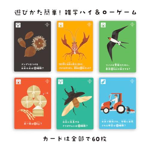 インフォプレイ LineUP（ラインナップ）カードゲーム4里山／Satoyama 図鑑や事典がゲームになった? 知識広がる雑学ハイ&ローゲーム |  | 03
