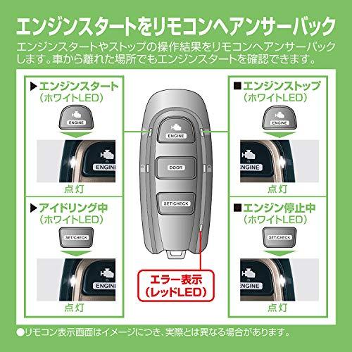 限定カーメイト エンジンスターター アンサーバック 機能搭載 限定カーメイト エンジンスターター アンサーバック 機能搭載