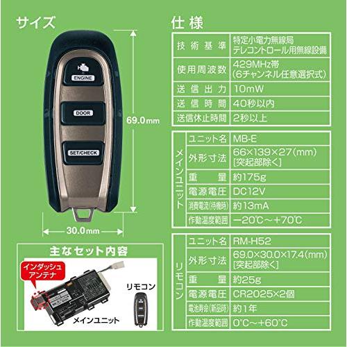 限定カーメイト エンジンスターター アンサーバック 機能搭載 限定カーメイト エンジンスターター アンサーバック 機能搭載
