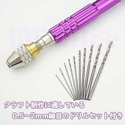 精密 ピンバイス ハンドドリル クラフトツール ドリル付 0.6mm〜2mm 10サイズ セット レジン 模型 手芸 |  | 05