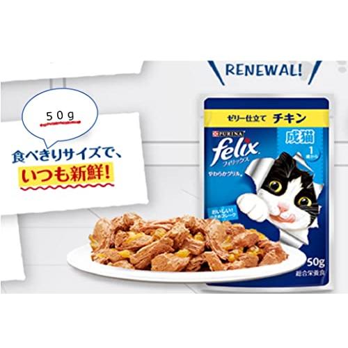 フィリックス パウチ やわらかグリル 成猫 お魚バラエティ シーフード 50gX12袋 |  | 02