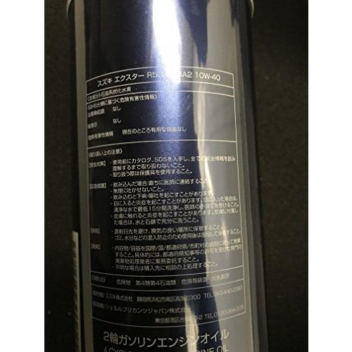 スズキ 純正 エクスター 10W-40 1L バイク 二輪 エンジンオイル オイル