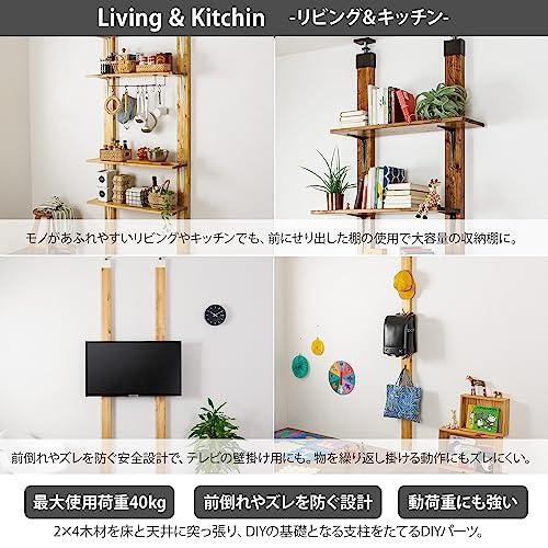 平安伸銅工業 LABRICO DIY収納パーツ 2×4アジャスター強力タイプ ブロンズ 最大使用荷重40kg EXB-1 |  | 04