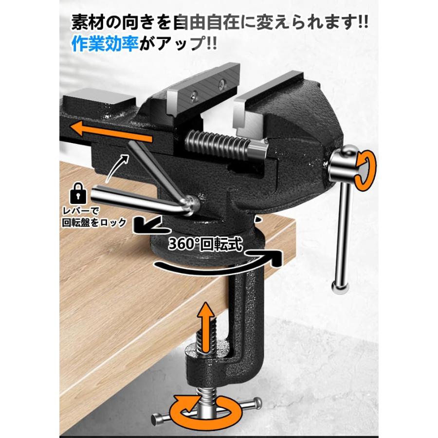 Vtuesxn 万力 卓上 回転式 バイス 口幅約70mm 最大開口約75mm 小型卓上