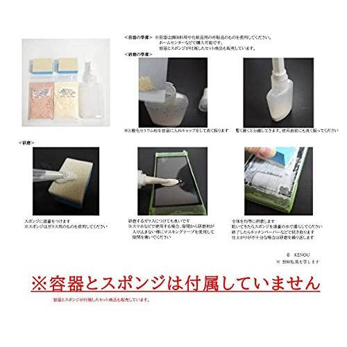 KENOU 酸化セリウム 研磨剤 磨き 傷消し 油膜取り ウロコ取り ガラス 鏡面 車 洗車乳白色 高純度 100ｇ |  | 06