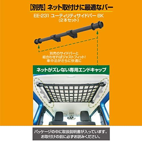 星光産業 車種専用品 ジムニー/ジムニーシエラ専用 EXEA ルーフ