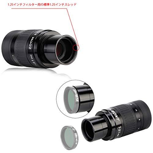 SVBONY SV135 ズーム望遠鏡接眼レンズ 1.25インチ FMC 焦点距離 7-21mm 視野角57°-40° 天体望遠鏡用 月と惑星観 |  | 05
