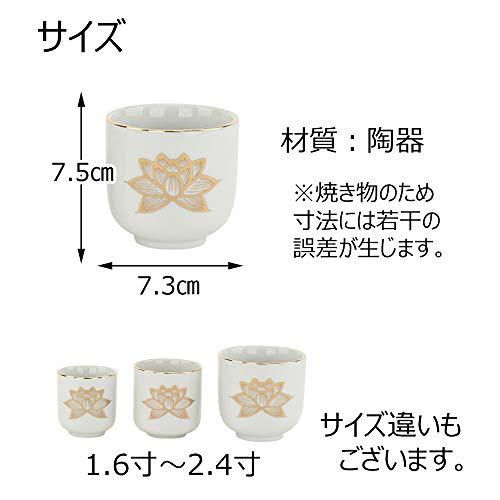 お仏壇のはせがわ 仏壇 湯のみ 仏具 湯のみ 湯呑 白金蓮２．４ Ｙ |  | 02