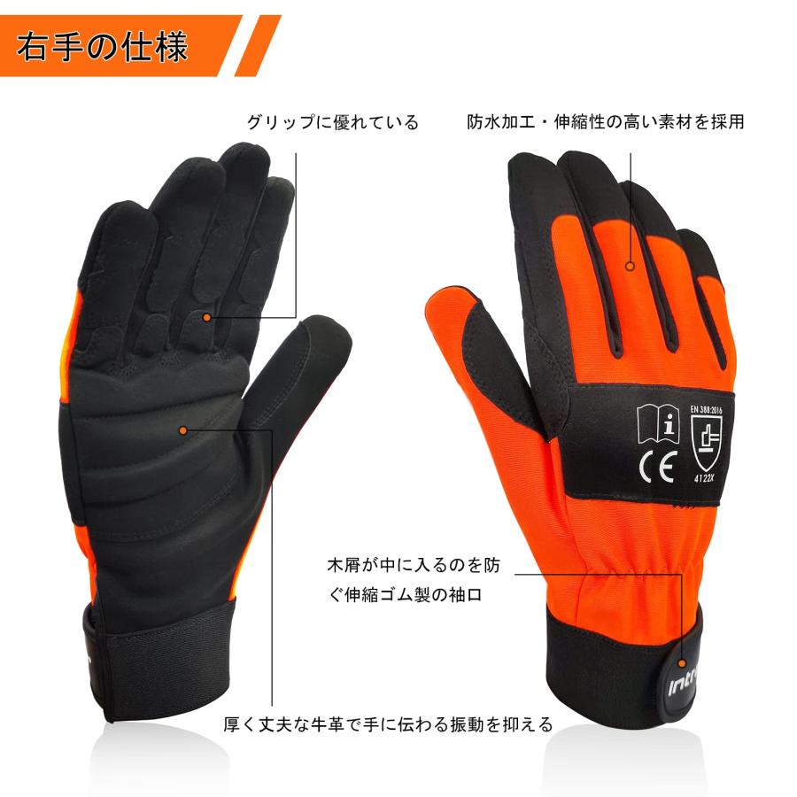 Intra-FIT チェーンソー用手袋 左手背面保護、耐切創手袋 EN ISO