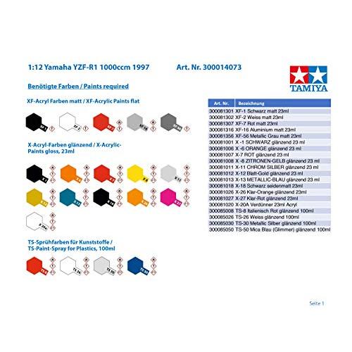 タミヤ 1/12 オートバイシリーズ No.73 ヤマハ YZF-R1 プラモデル 14073 |  | 01