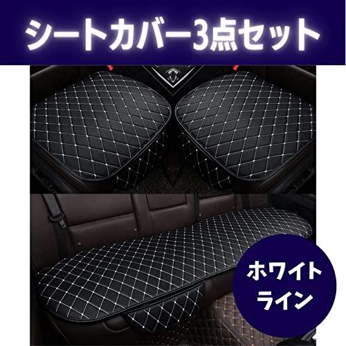 Partools 車用 シートカバーセット 前座席用2枚+後部座席用1枚 110cm 軽自動車 座布団 汎用 簡易 シートクッション 座席シート |  | 01