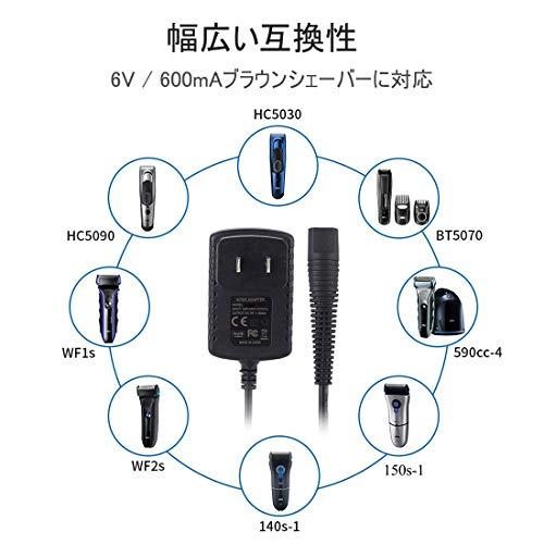 Braunシェーバー用の6V 0.6A電源コード Punasi ブラウン髭剃りに対応できるACアダプター DCアダプター ブラウン バリカン充電 |  | 01