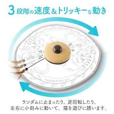 猫壱（necoichi） キャッチ・ミー・イフ・ユー・キャン2 猫用電動おもちゃ 猫のお庭 |  | 04