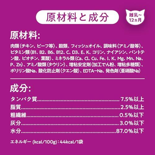 カルカン パウチ 子猫用 60g×36袋 とろみ仕立て やわらかチキン 離乳~12か月まで 子ねこ用 キトン ウェットフード キャットフード 総 |  | 03