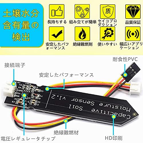 DiyStudio 土壌湿度計 湿度検出モジュール 水分センサ アナログ出力土壌水分リアルタイムデータ V1.2 用 耐食性ケーブル付き DC |  | 03