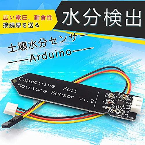 DiyStudio 土壌湿度計 湿度検出モジュール 水分センサ アナログ出力土壌水分リアルタイムデータ V1.2 用 耐食性ケーブル付き DC |  | 05