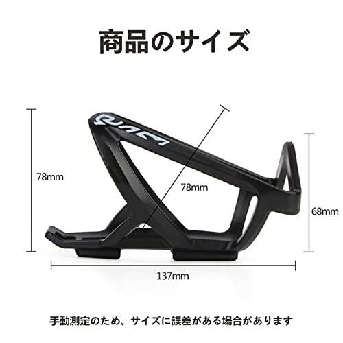 DFsucces 自転車 ドリンクホルダー 自転車 ボトルケージ 超軽量 伸縮性がよく 使用便利 取付簡単 取り付け工具付き 屋外サイクリング用 |  | 01