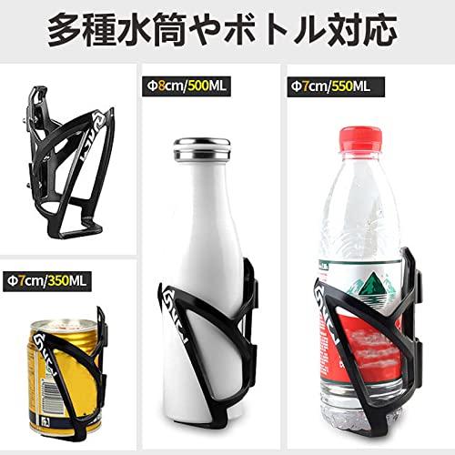 DFsucces 自転車 ドリンクホルダー 自転車 ボトルケージ 超軽量 伸縮性がよく 使用便利 取付簡単 取り付け工具付き 屋外サイクリング用 |  | 03