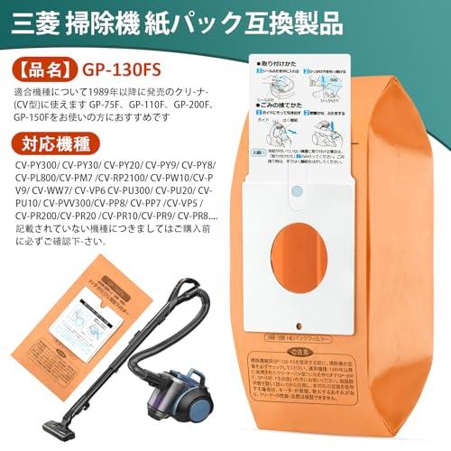 【互換品】 GP-130FS 日立 掃除機 紙パック互換製品 ごみ用 8枚入 抗菌消臭クリーンGP-75F、GP-110F、GP-2000FS、GP- |  | 01