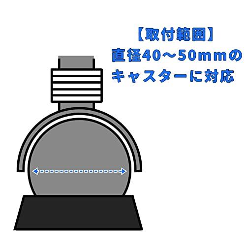 TUISKU キャスター ストッパー ゴム 5個 セット 椅子 固定 車輪止め 家具 ブラック |  | 05