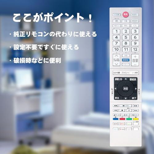 テレビリモコン CT-90493 CT-90492 CT-90494 CT-90490 CT-90480 CT-90453A CT-90481 |  | 01