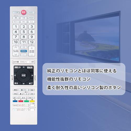 テレビリモコン CT-90493 CT-90492 CT-90494 CT-90490 CT-90480 CT-90453A CT-90481 |  | 03