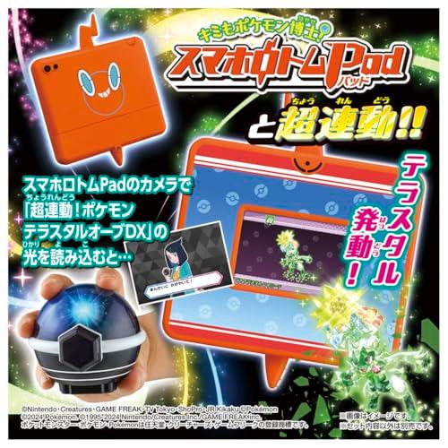 Takara Tomy - ポケットモンスター 超連動 ポケモン テラスタルオーブ DX デラックス バトル ポケットモンスター 超連動ポケモン テラスタルオーブDX