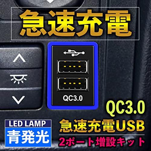 After7 急速充電対応 QC3.0 トヨタ Aタイプ USB 電源 スイッチホール パネル 2ポート 搭載 LED 発光 タブレット スマホ |  | 01