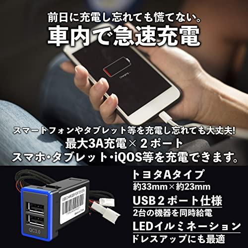 After7 急速充電対応 QC3.0 トヨタ Aタイプ USB 電源 スイッチホール パネル 2ポート 搭載 LED 発光 タブレット スマホ |  | 02
