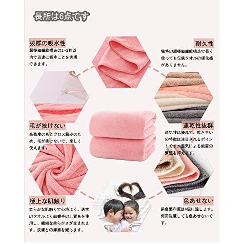 バスタオル マイクロファイバー 大判 Lumimi 2枚セット ピンク 70*140cm吸水速乾 バスタオルふわふわ 肌触り ホテルスタイルタオ |  | 01