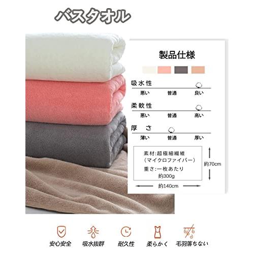 バスタオル マイクロファイバー 大判 Lumimi 2枚セット ピンク 70*140cm吸水速乾 バスタオルふわふわ 肌触り ホテルスタイルタオ |  | 05