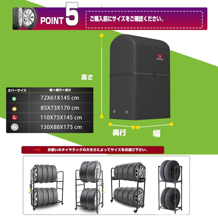 Rosefray タイヤラックカバー 420D 厚手 防水 屋外 8本 収納 防水 保管カバー 収納袋付き 130×88×175cm ブラック |  | 04