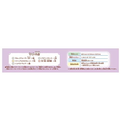 タカラトミーTAKARA TOMY すみっコぐらし すみっコウォーター DX |  | 07