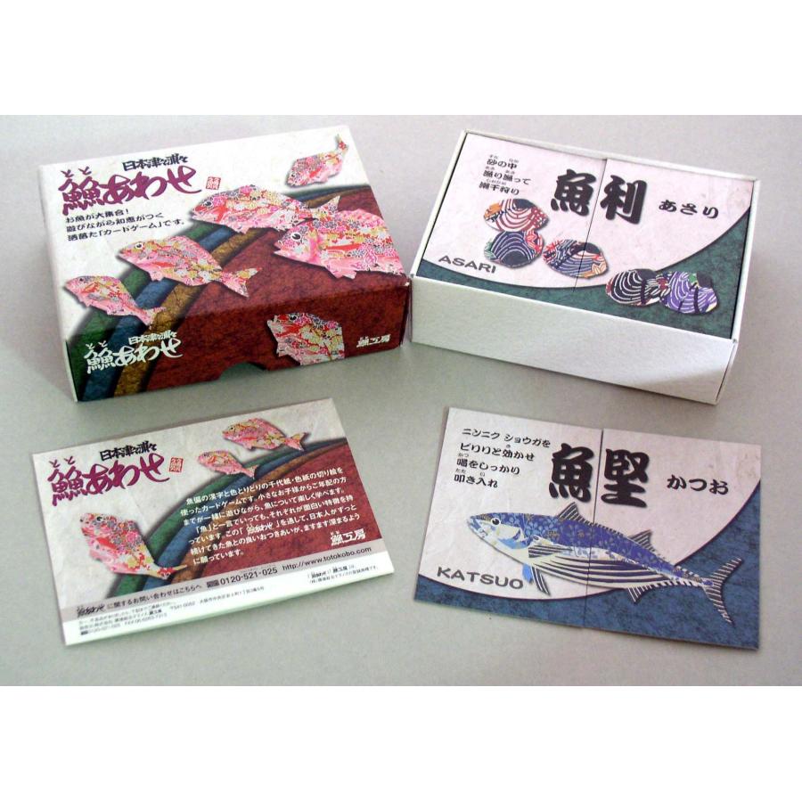 環境総合テクノス ととあわせ 日本津々浦々 |  | 01