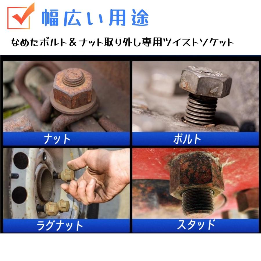 ＨＹＣＤＩＹＴＳ ナットツイスター11点セット ナットソケットセット9~19mm ナット取り外し ツイストソケット ナット抽出器 DIY ナット |  | 06