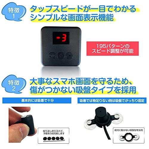 HEAVENIA スマホ連打ツール給電式 ゲーム系YouTuber紹介 195種類のタップ速度 スマホ連打機 無音 1ヘッド 2ヘッド 自動タッ |  | 02