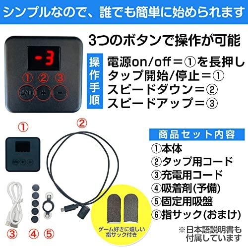 HEAVENIA スマホ連打ツール給電式 ゲーム系YouTuber紹介 195種類のタップ速度 スマホ連打機 無音 1ヘッド 2ヘッド 自動タッ |  | 04