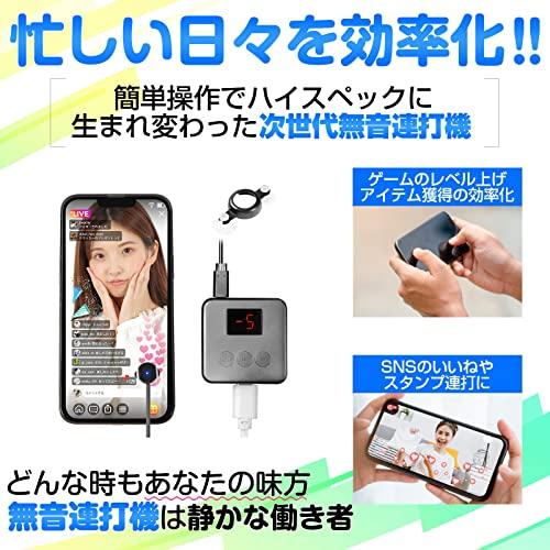 HEAVENIA スマホ連打ツール給電式 ゲーム系YouTuber紹介 195種類のタップ速度 スマホ連打機 無音 1ヘッド 2ヘッド 自動タッ |  | 06