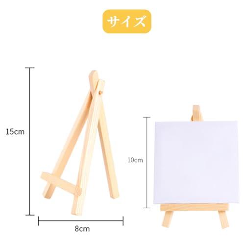 キャンバス キャンバスボード 10cm×10cm 8個セット イーゼル付き
