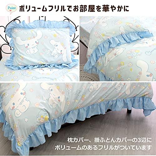サンリオSANRIO シナモロール シナモン ボリュームフリル 布団カバー3点セット 枕カバー シーツ 掛布団カバー シングル SB-566-S |  | 03