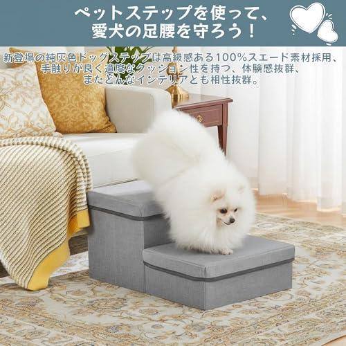 ドッグステップ 犬 ペット用階段 2段 奥行大幅に広く改善 ペット ステップ 耐荷重30KG 折り畳収納 ヘルニア 小型犬 老犬介護 ケガ防止 |  | 02