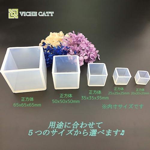 VICHE CATT レジン 型 シリコン モールド 正方形 四角 5個セット 抜き型 20mm・25mm・35mm・50mm・65mm . |  | 01