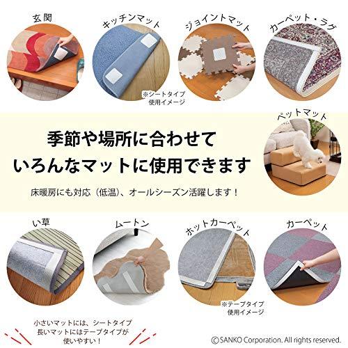Sanko サンコー ズレない 安心 滑り止めテープ カーペット マット 用 4cm×4m おくだけ吸着 日本製 OK-807 |  | 05