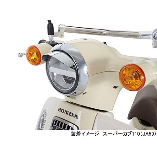 キタコKITACO ヘッドライトバイザー 40mm スーパーカブ110JA44/JA59