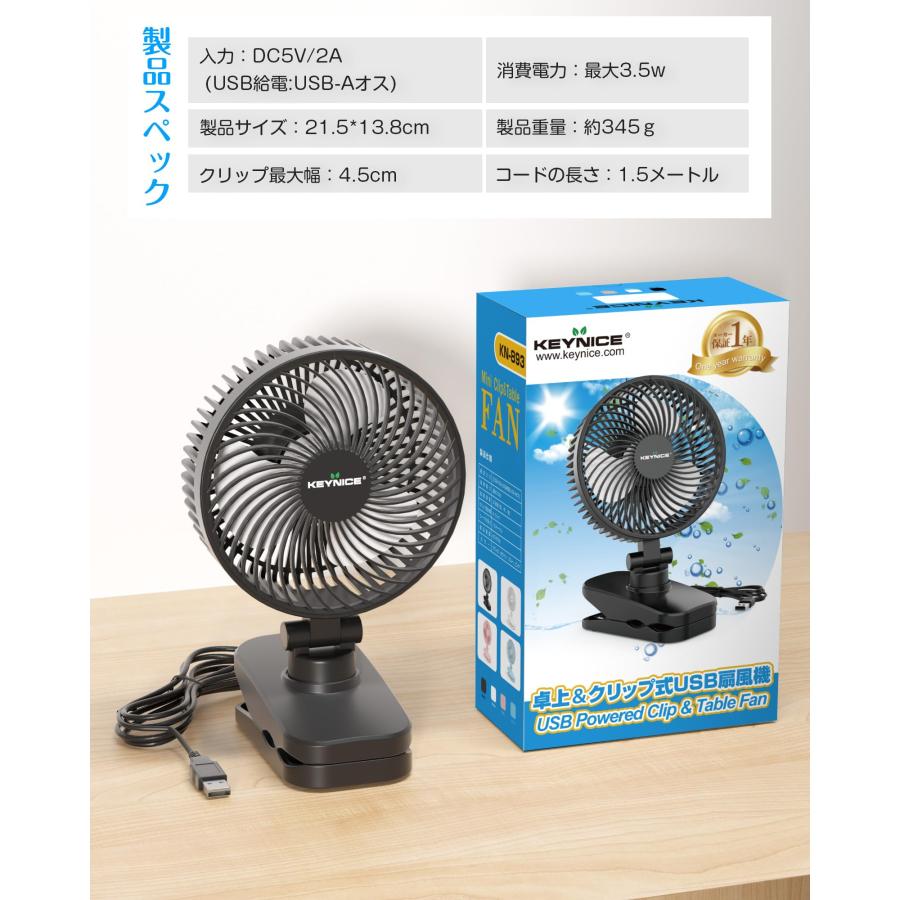 扇風機 4段階風量 卓上 USB 充電式 リビング 小型 静音 TYPE-C dcモーター 12h連続使用可能 サーキュレーター デスク 熱中症対策 おしゃれ 省エネ 部屋 2024新デザインKeynice 卓上扇風機 小型 クリップ 静音 usb給電 節電