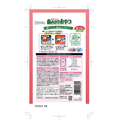 ライオン LION ペットキッス PETKISS 猫用おやつ ネコちゃんの歯みがきおやつ スティック まぐろ味 4個パック まとめ買い |  | 02