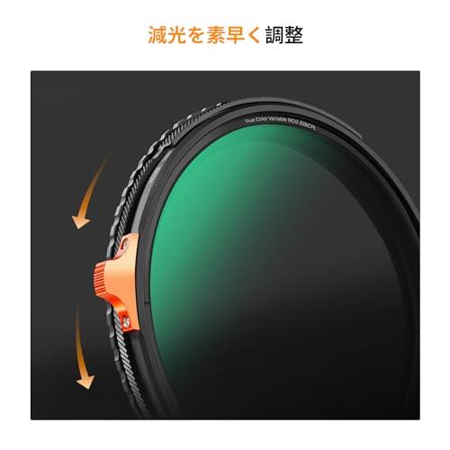 K&F CONCEPT 77mm 可変NDフィルター ND2-ND32&CPL TRUE COLOR 1枚2役 多機能フィルター 黄色被り解消可 |  | 04