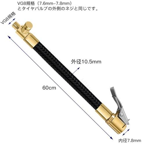 LOYELEY 車 バイク 空気入れ エアーホースポンプ延長ホース バルブ延長チューブ タイヤインフレーション ポンプ タイヤバルブ接続 バイク |  | 01