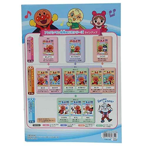 アンパンマン知育 ぬりえもっと ひらがな/マイファーストセイカ |  | 03